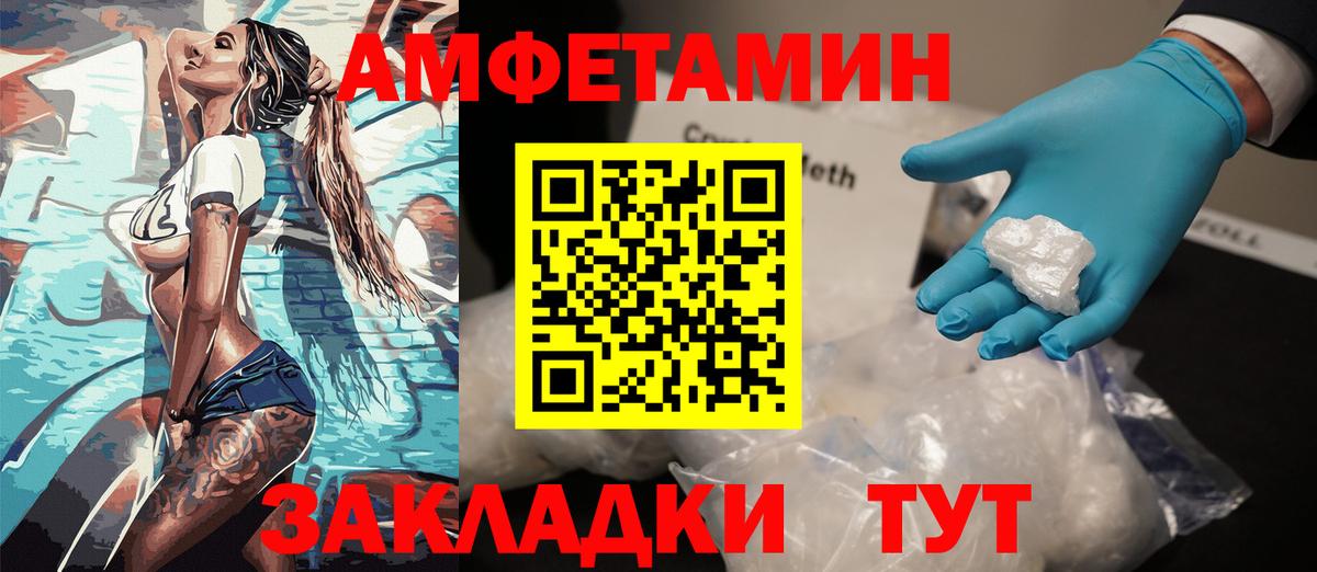 АМФЕТАМИН Розовый Уфа