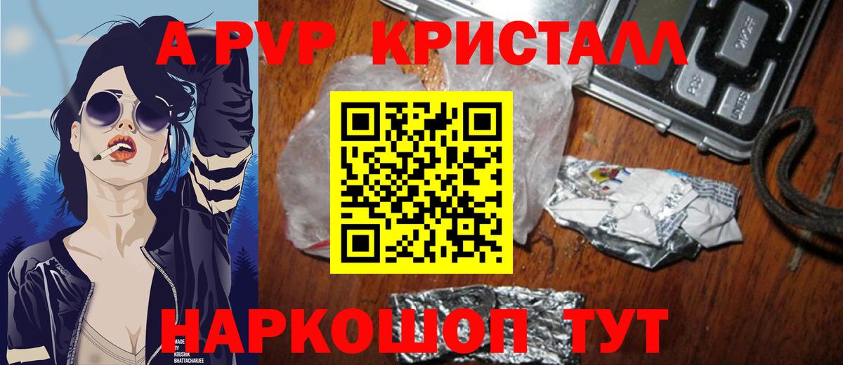 Уфа  Alpha PVP VHQ  Вход с VPN  Alpha PVP  Alpha PVP СК 