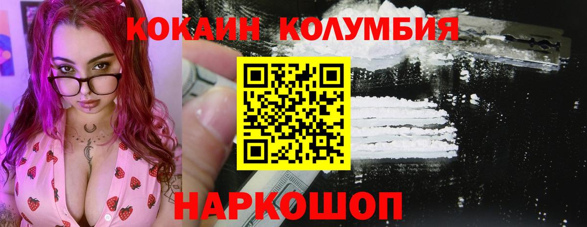 Кокаин VHQ Уфа