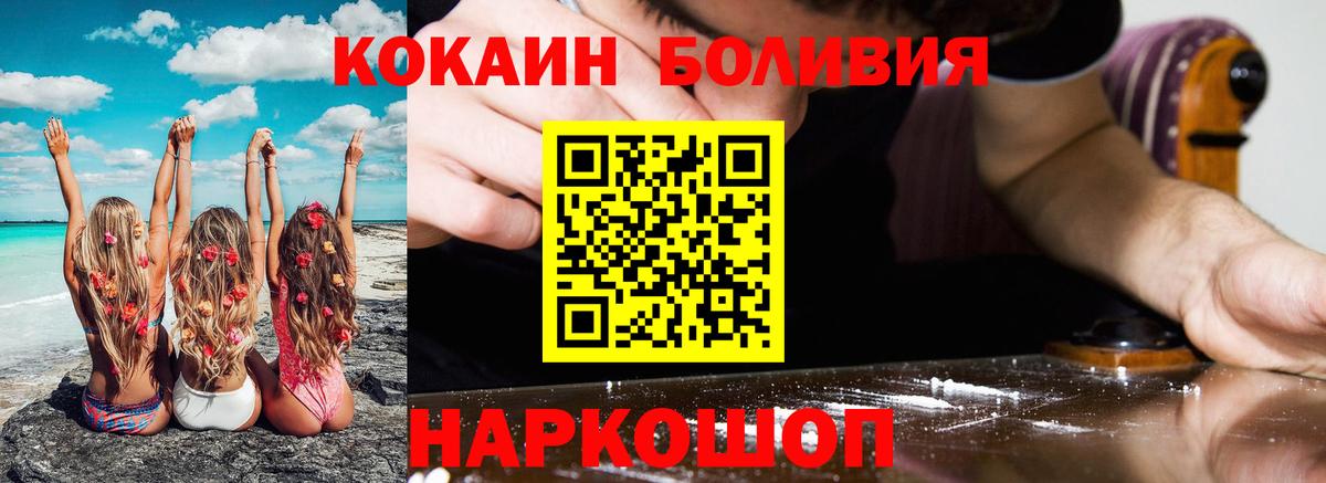 Cocaine VHQ  Вход с VPN  Уфа  Cocaine FishScale 