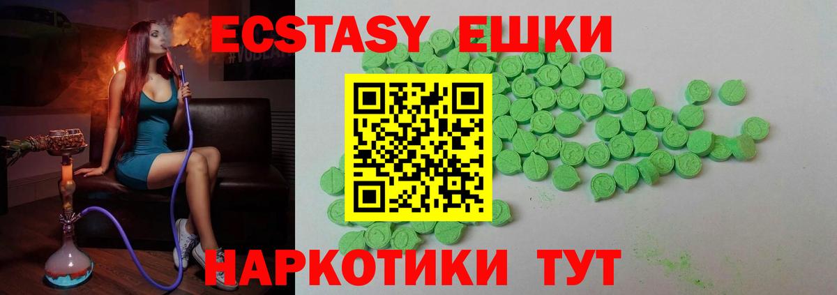 Экстази mix  ЭКСТАЗИ VHQ  Уфа  Вход с VPN 