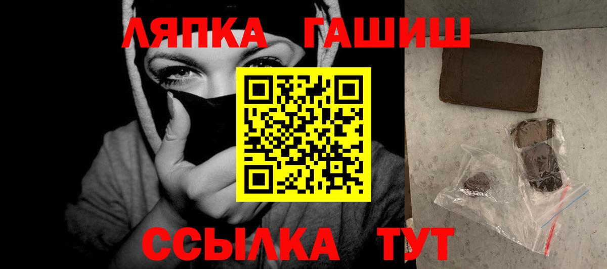 ГАШИШ Ice-O-Lator  ГАШ  Вход с VPN  Уфа  ГАШИШ hashish 