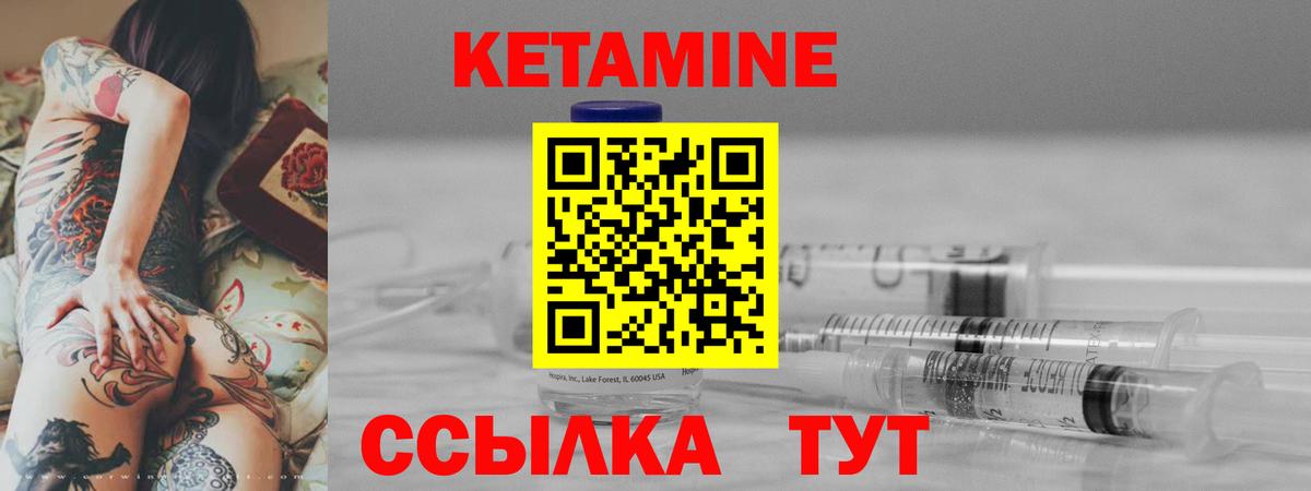 Кетамин VHQ  Вход с VPN  Уфа  Кетамин ketamine 