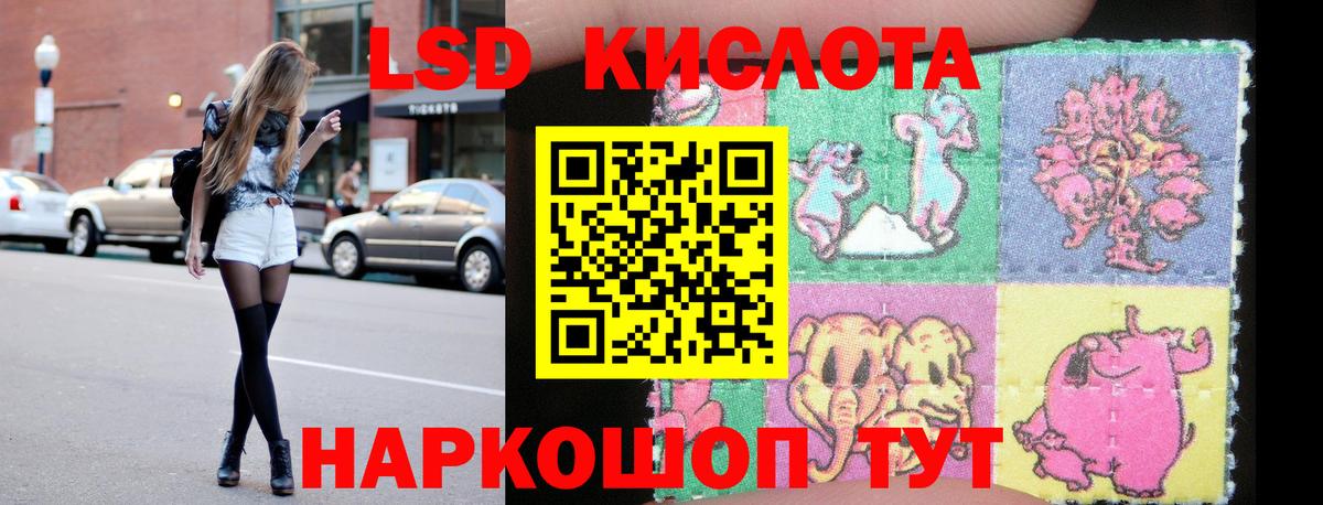 LSD-25 экстази кислота Уфа
