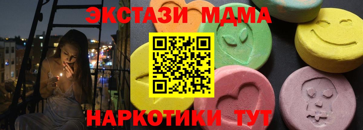 МДМА  Вход с VPN  Уфа  MDMA кристаллы 
