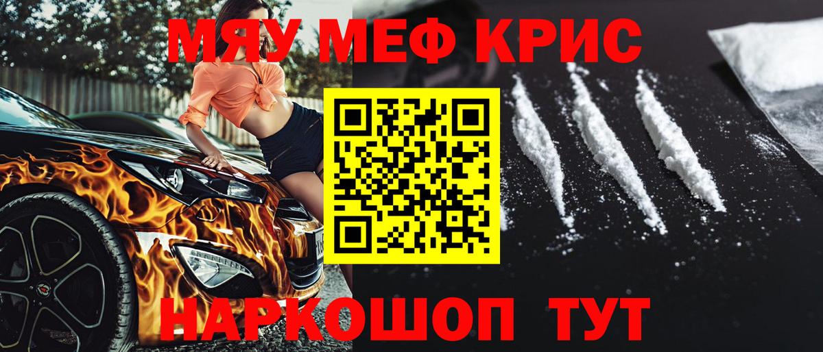 Уфа  МЕФ мяу мяу  Мефедрон  Вход с VPN  Меф VHQ 