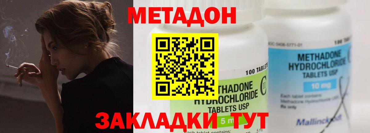 МЕТАДОН VHQ  Метадон VHQ  Уфа  Вход с VPN 