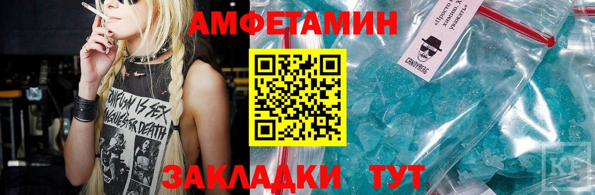 МЕТАМФЕТАМИН мет  МЕТАМФЕТАМИН мет  Уфа  Вход с VPN 