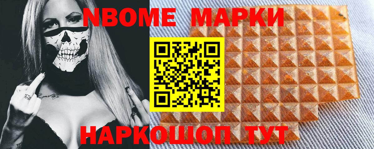 Уфа  где найти наркотики  Вход с VPN  Марки 25I-NBOMe 1,8мг  Марки 25I-NBOMe 